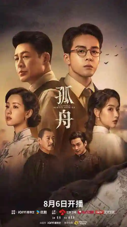 天堂在线观看都市家庭剧集归途列车海报