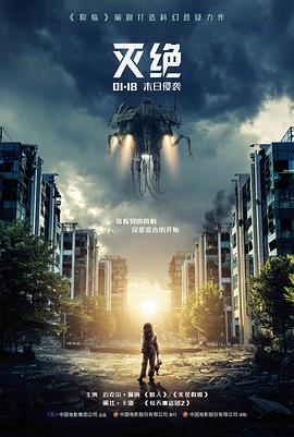 天堂在线观看高分历史剧情电影长夜将明海报
